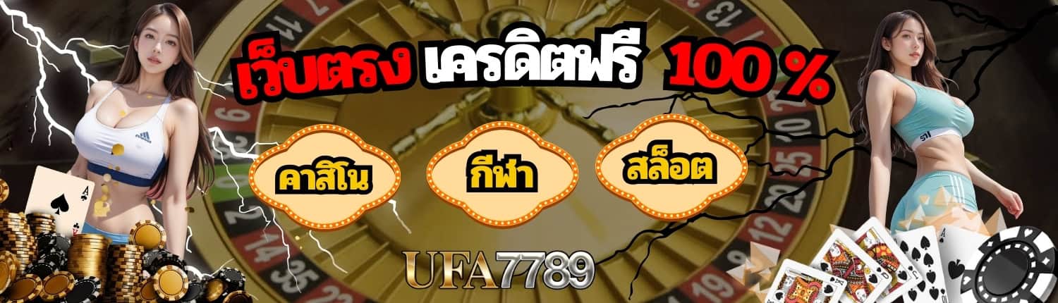 Ufa7789